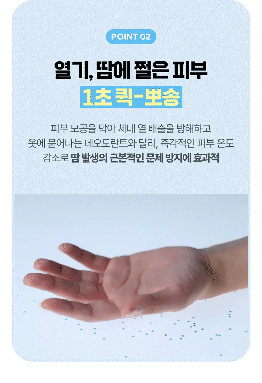 [포켓몬에디션/5월 올영픽] 멈칫 쿨 데오미스트 50ml 3종 택1 상세페이지 14